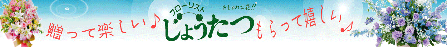 jotatsu_logo